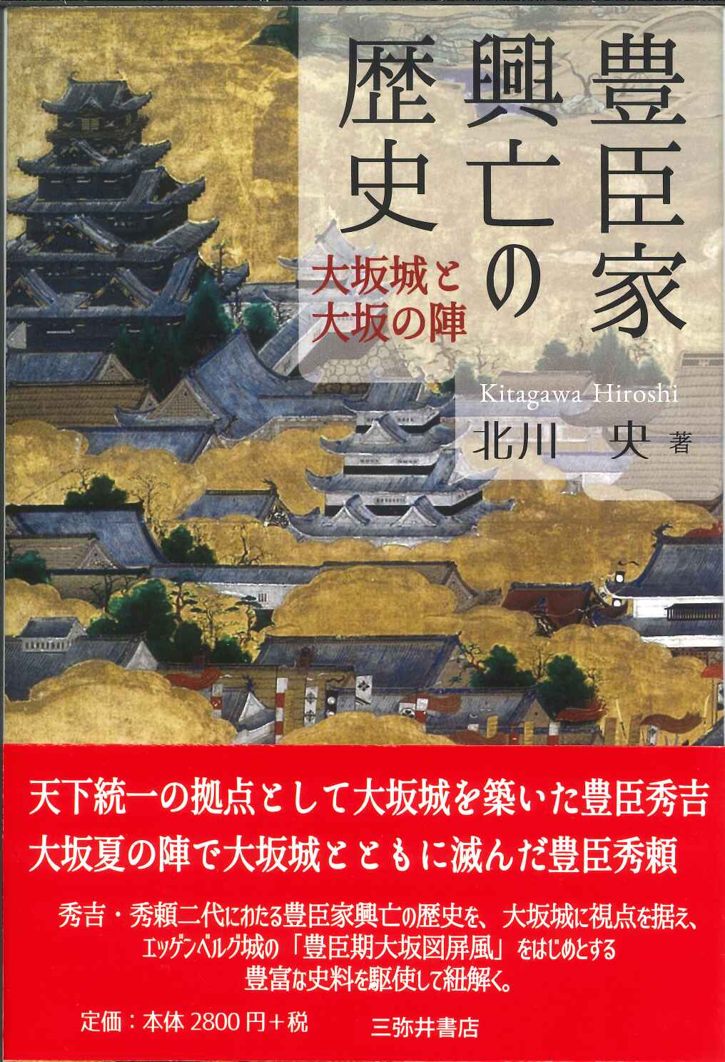 株式会社 三弥井